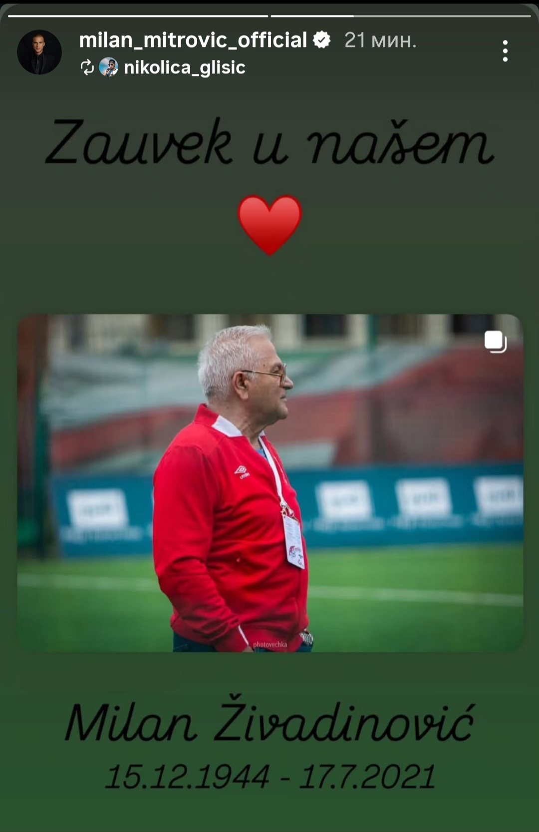 Na današnji dan otišla je velika legenda, oglasio se Milan Mitrović: "Zauvek u našem srcu" 6 Screenshot 20250717 110625 Instagram