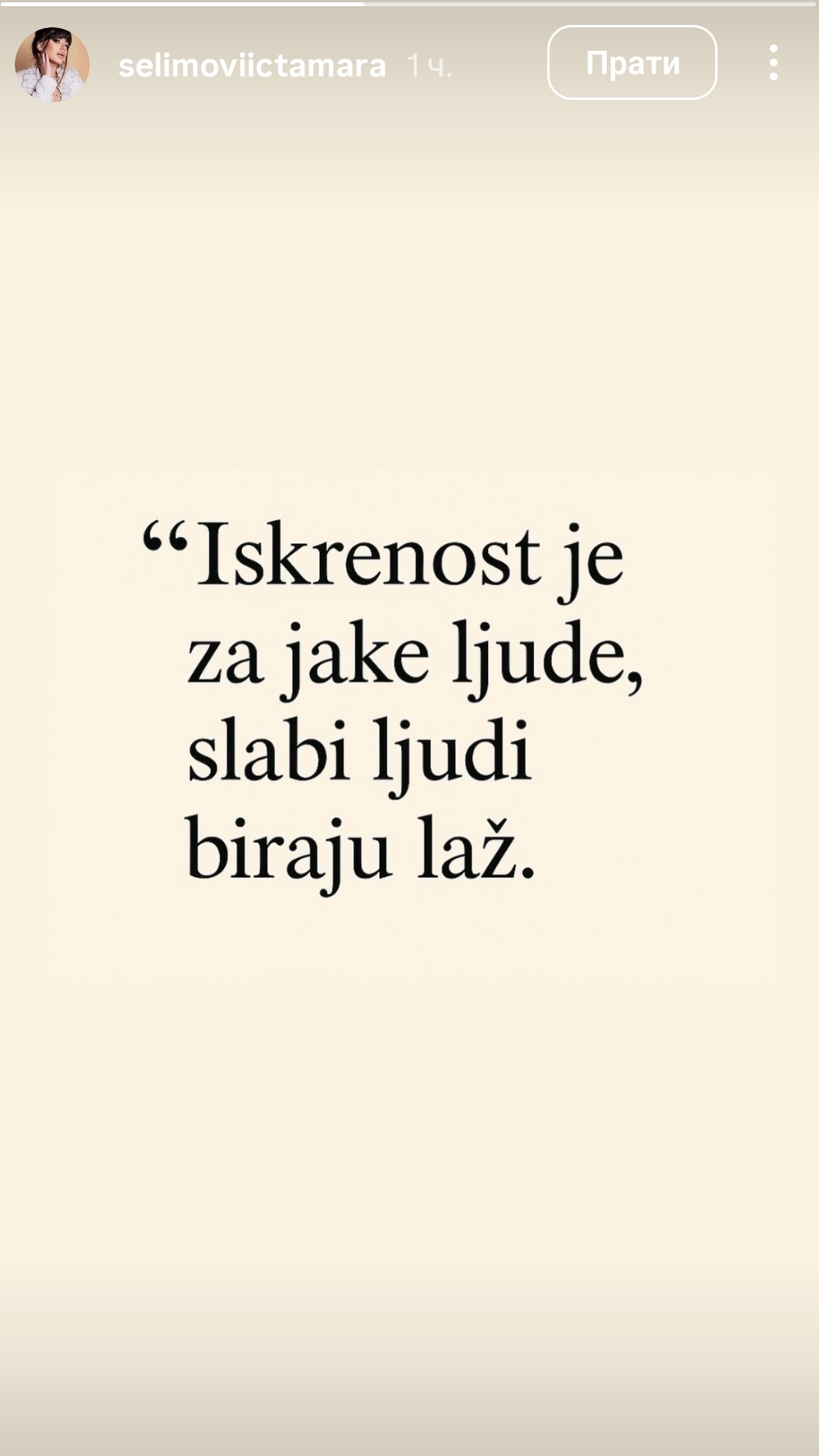 Nakon spekulacija o razvodu oglasila se zvezda Granda, i dodatno podgrejala priče 7 Screenshot 20250822 115515 Instagram 1