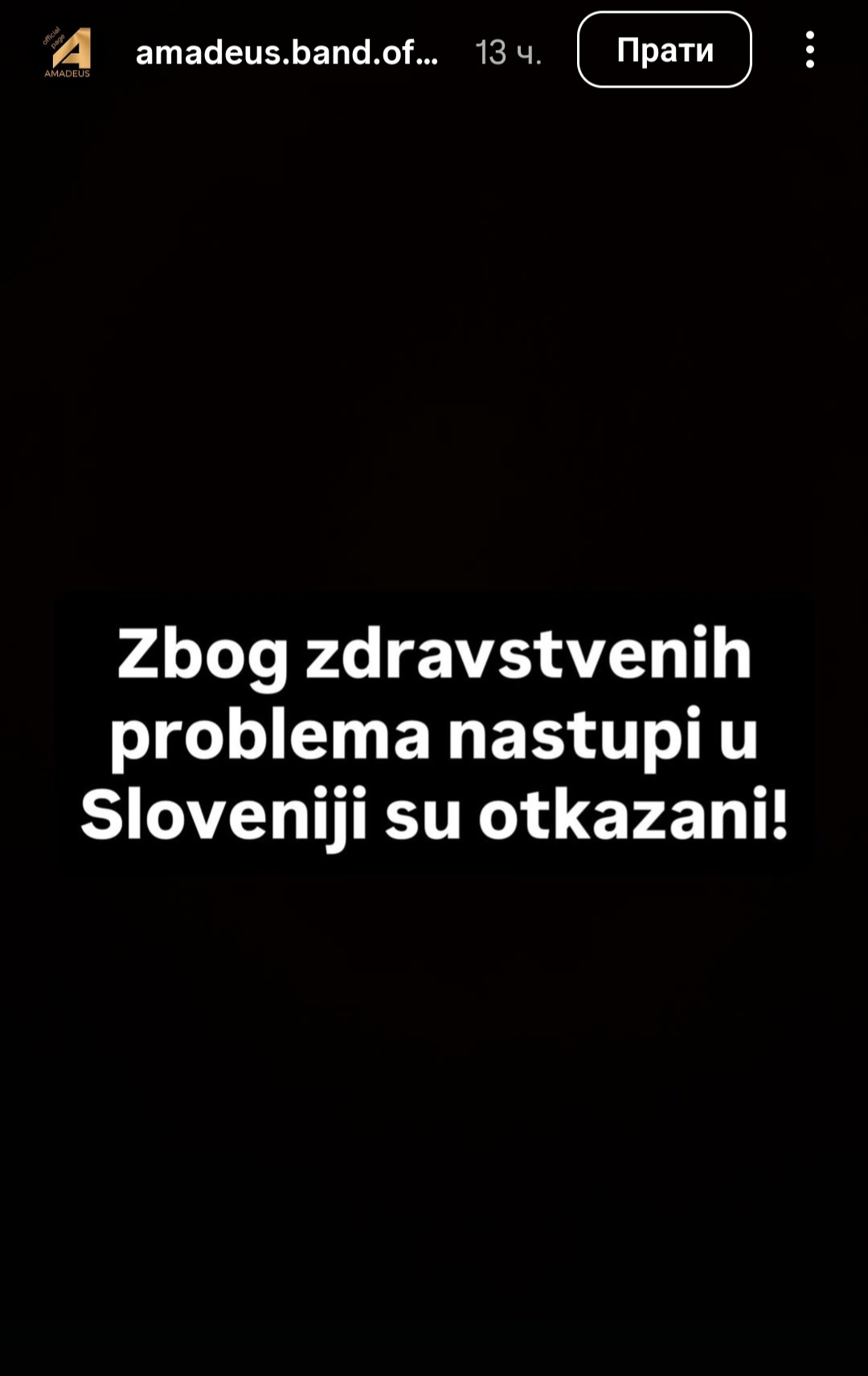 Otkazani nastupi Amadeus benda, muzičari se oglasili saopštenjem 6 Screenshot 20251024 122006 Instagram