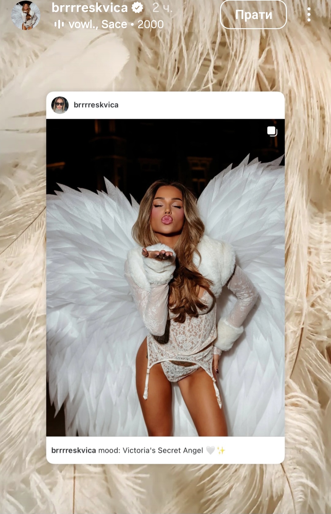 Da li je ovo previše? Breskvica zapalila maštu u belom vešu od čipke FOTO 6 Breskvica 2