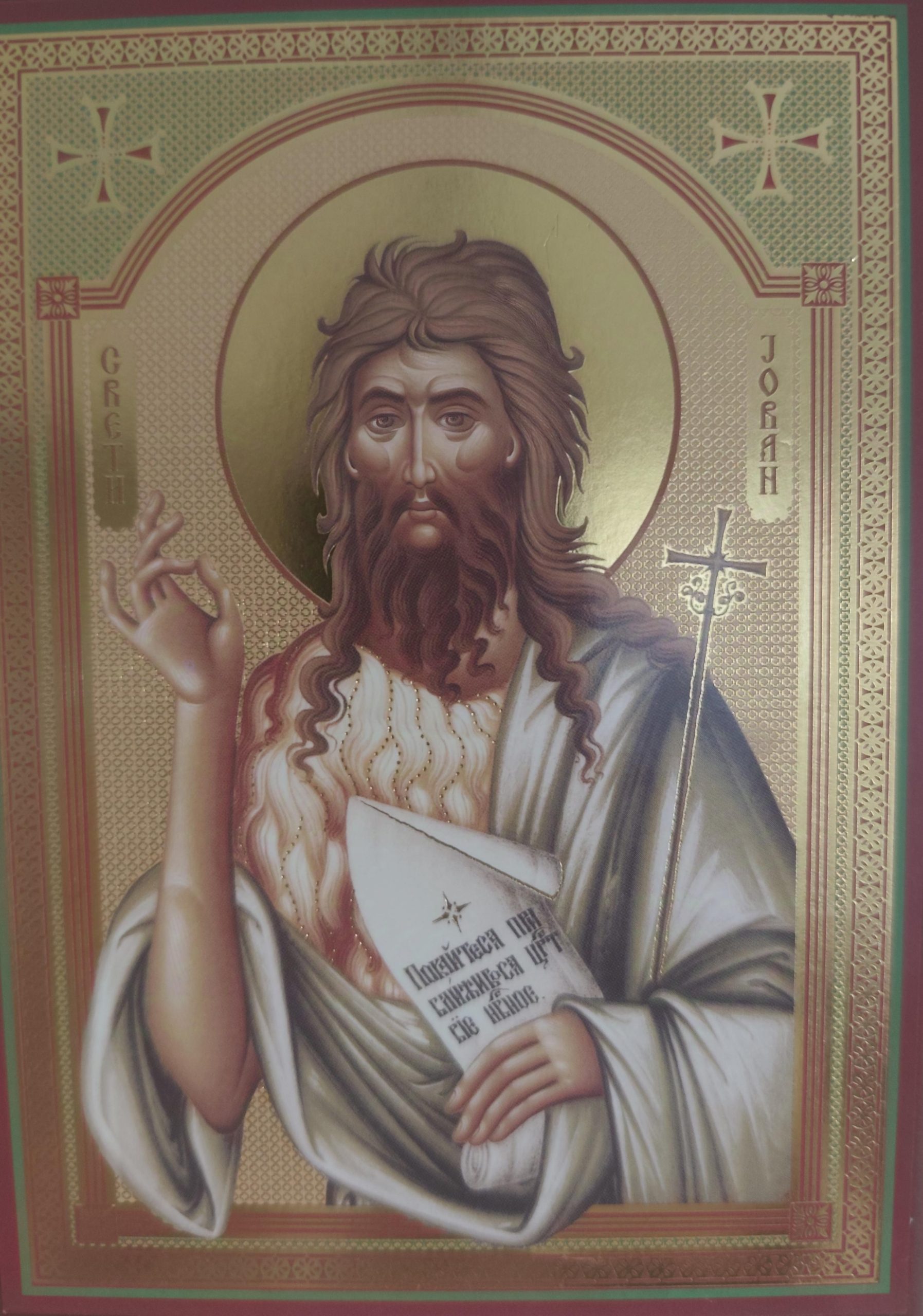 Sutra je Jovanjdan - Evo kako treba pozdraviti domaćina i čestitati slavu 6 jovanjdan