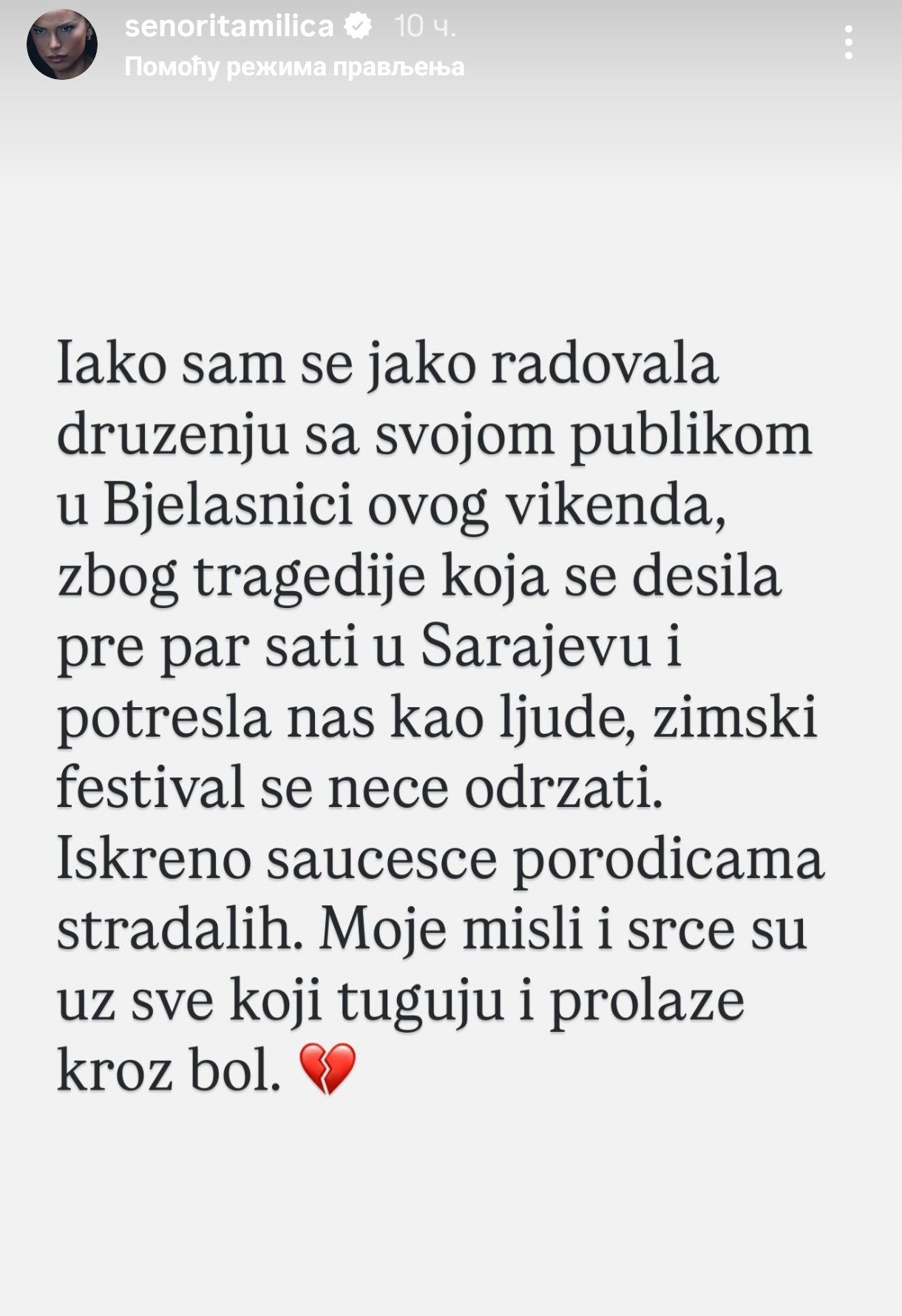 milica pavlović sarajevo nastup