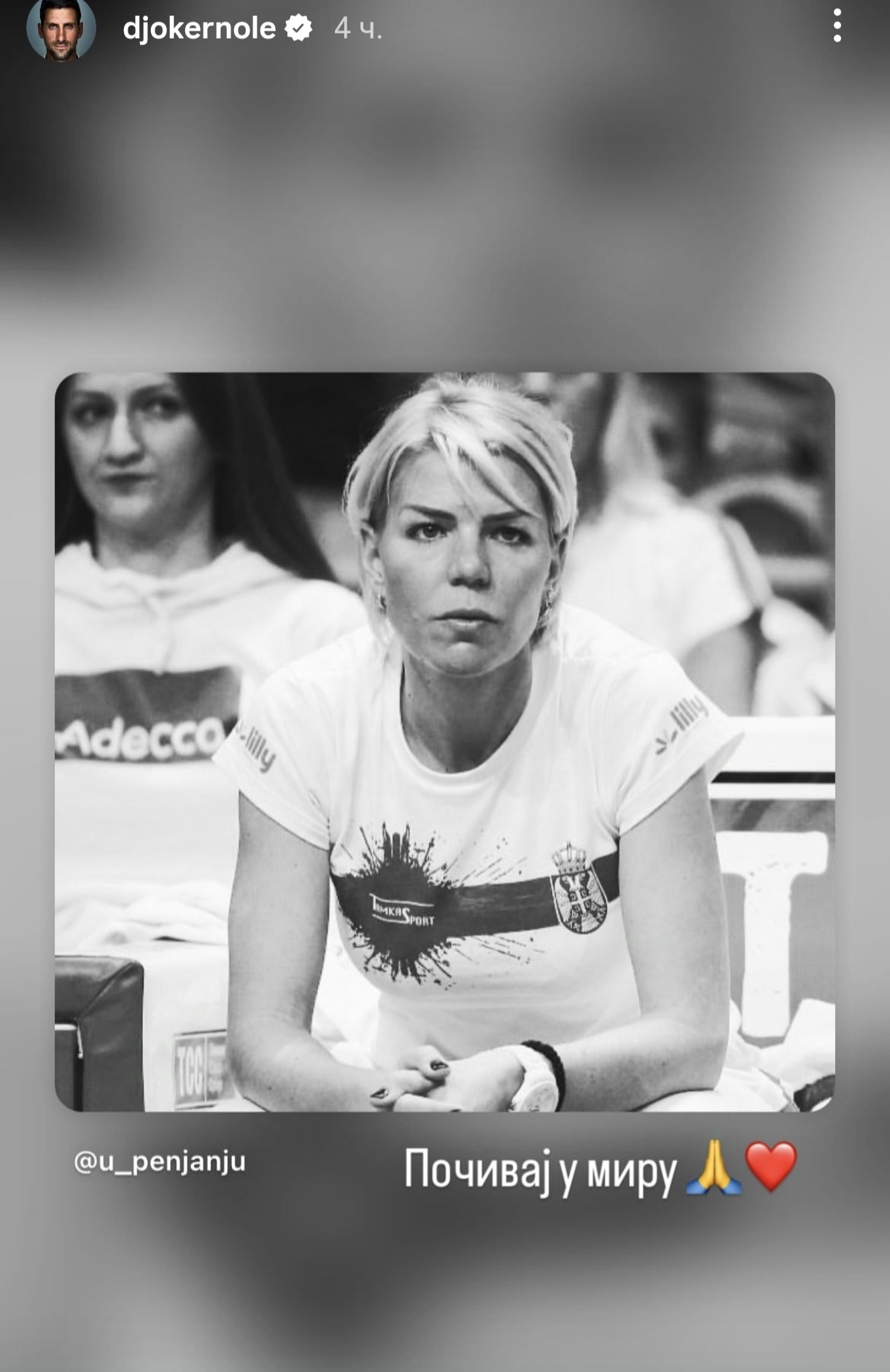 Aco Pejović skrhan zbog smrti bliske osobe: "Tvoj trag je veći od sveta koji si prerano napustila" 8 tatjana jecmenica 1